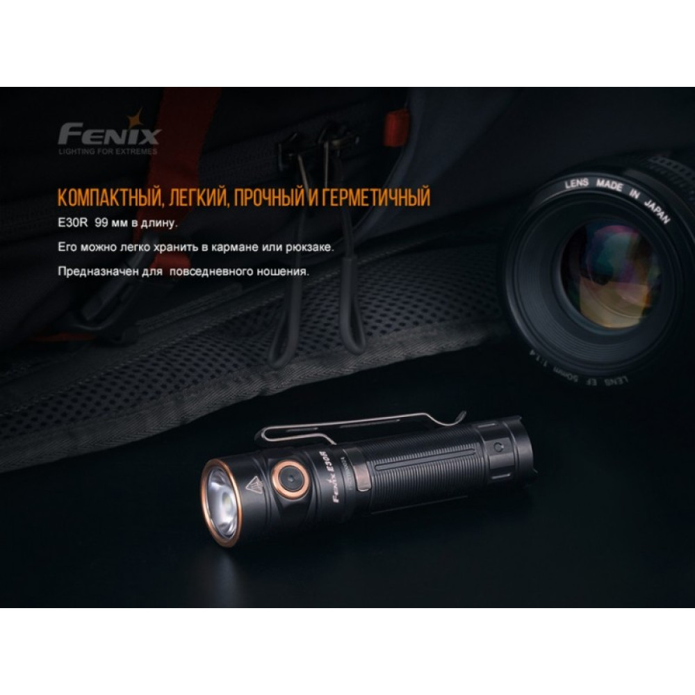 Фонарь Fenix E30R LUMINUS SST40 LED