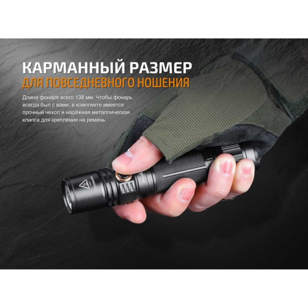 Фонарь FENIX PD35 V2.0 CREE XP-L HI V3 PD35V20