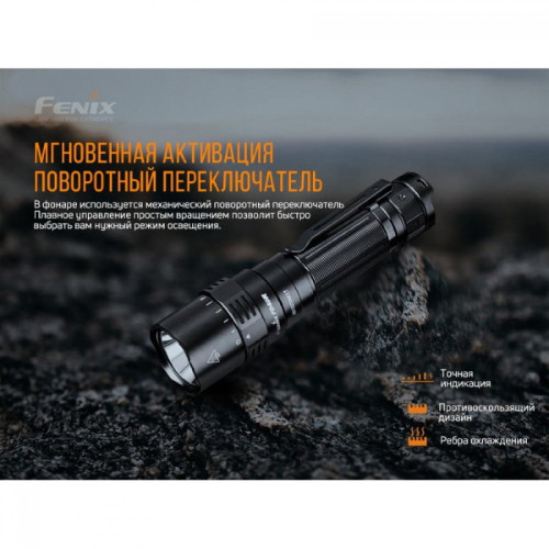 Фонарь FENIX PD40RV2.0 PD40RV20