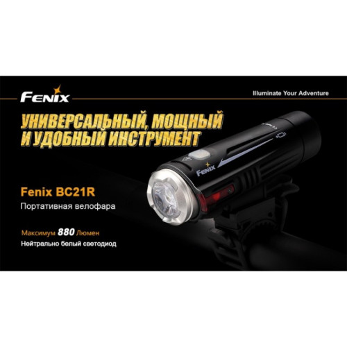 Велофара FENIX XM-L2 T6 NATURAL WHITE BC21R