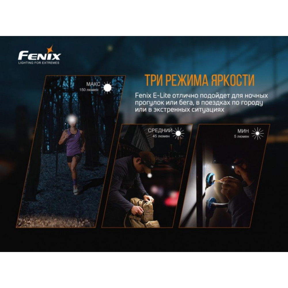 Фонарь Fenix E-LITE MATCH CA18, EVERLIGHT 2835