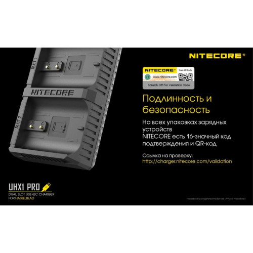 Зарядное устройство Nitecore UHX1 Pro Hasselblad X System