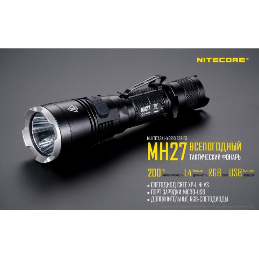 Фонарь Nitecore MH27