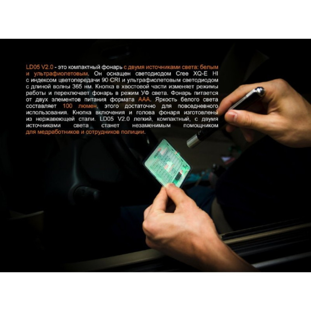 Фонарь FENIX LD05 CREE XQ-E HI LED LD05V20