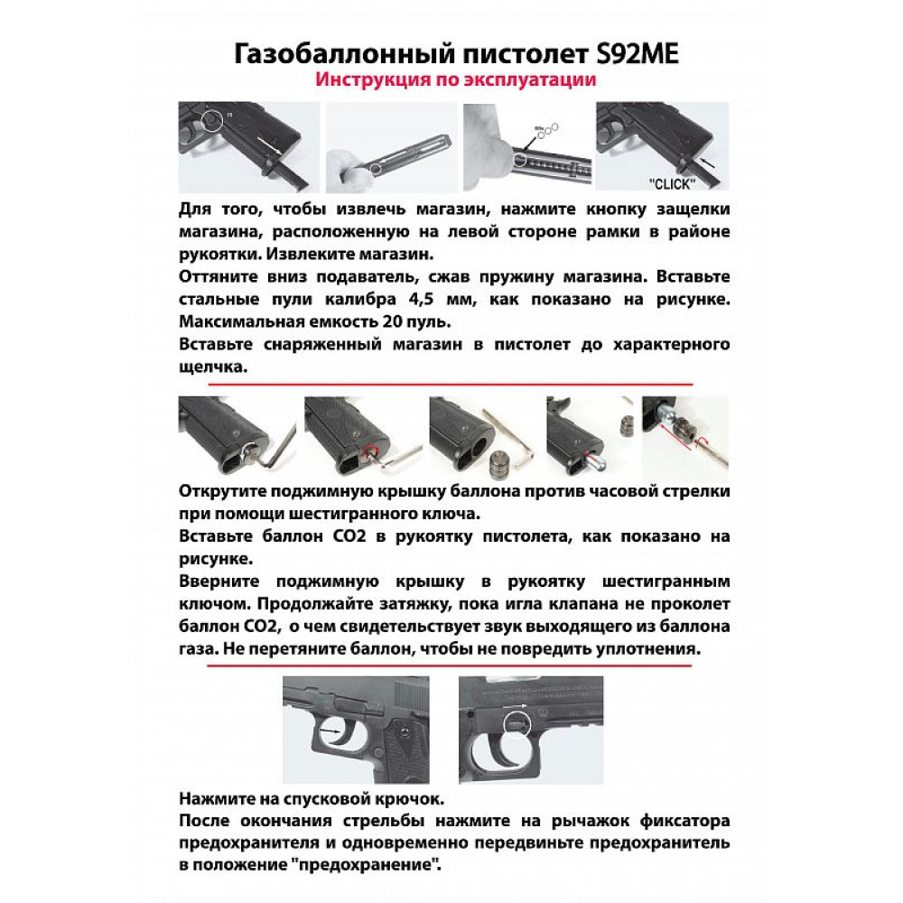 Пистолет пневматический Stalker S92ME (Beretta 92)