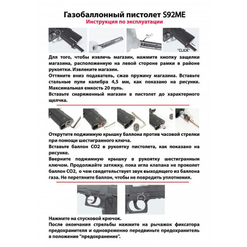 Пистолет пневматический Stalker S92ME (Beretta 92)