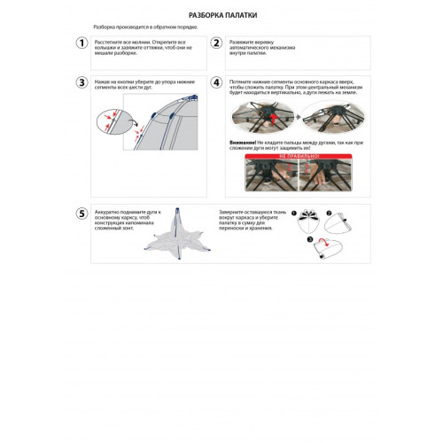 Палатка BTrace Express 4
