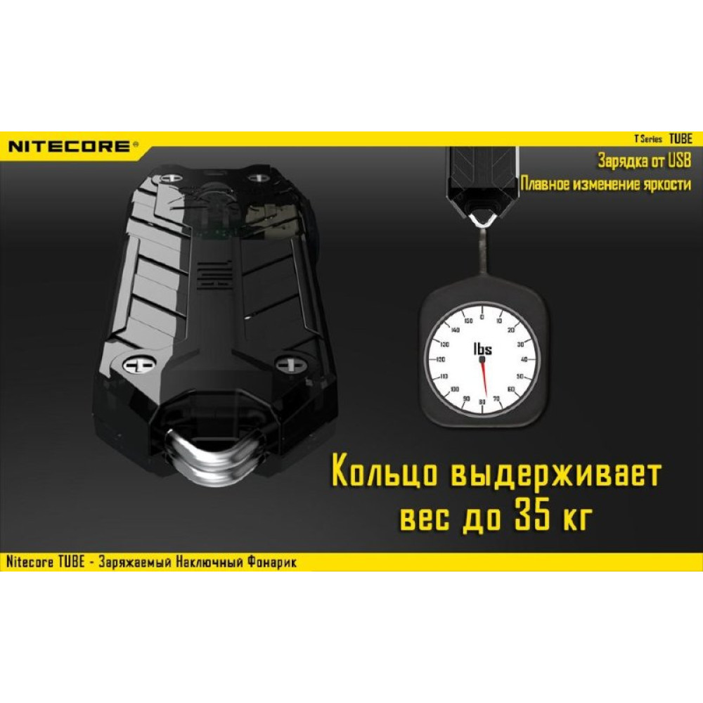 Фонарь Nitecore TUBE (красный, прозрачный, синий)