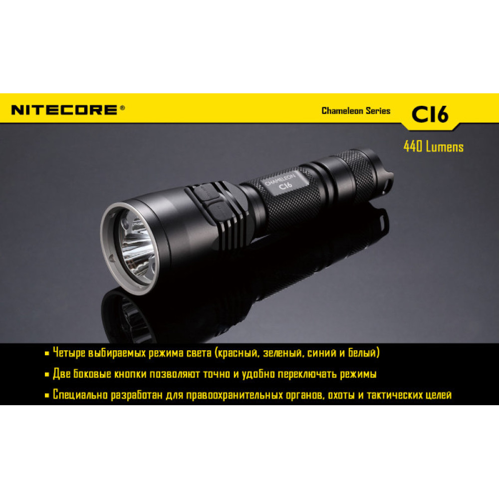 Комплект для охоты Nitecore CI6 InfraRed Hunting Kit
