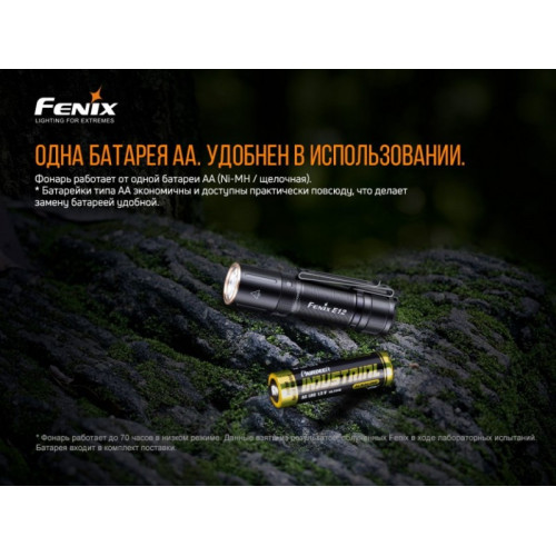 Фонарь Fenix E12 V2.0 MATCH CA18 (холодный белый)