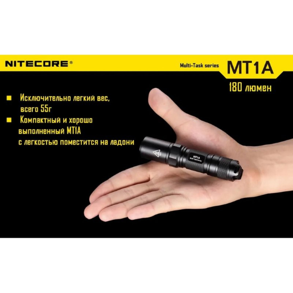 Фонарь ручной Nitecore MT1A