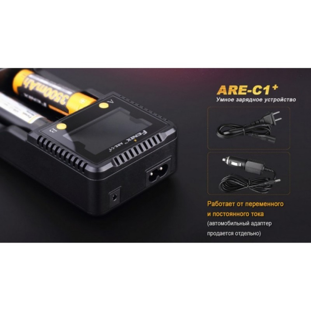 Зарядное устройство FENIX ARE-C1+ (26650, 18650, 16340, 14500, 10440, AA, AAA, C) ARE-C1plus