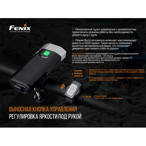 Велофара Fenix BC30V20 LUMINUS SST40