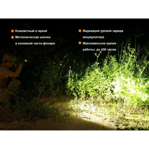 Фонарь FENIX PD35 V2.0 UCP PD35V20CE