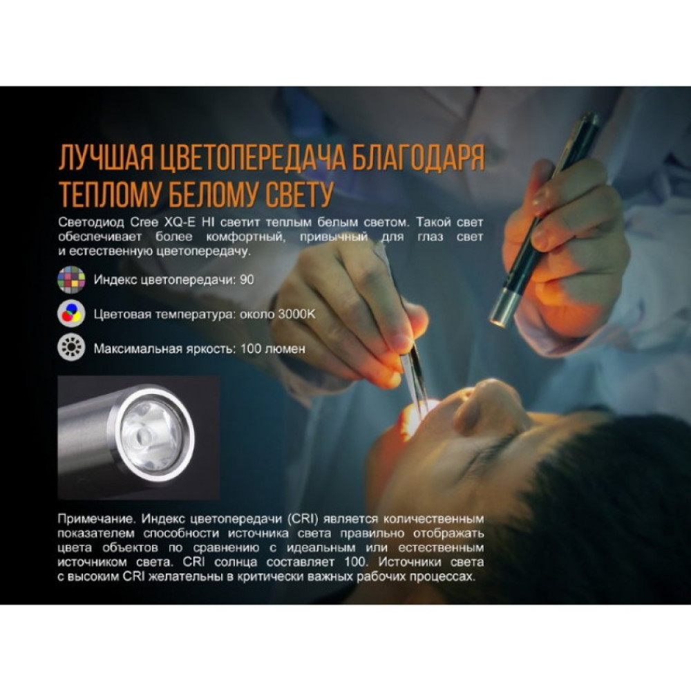 Фонарь FENIX LD05 CREE XQ-E HI LED LD05V20