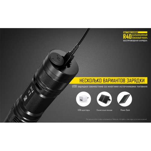 Фонарь Nitecore R40