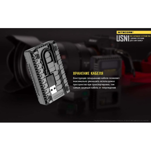 Зарядное устройство Nitecore USN1
