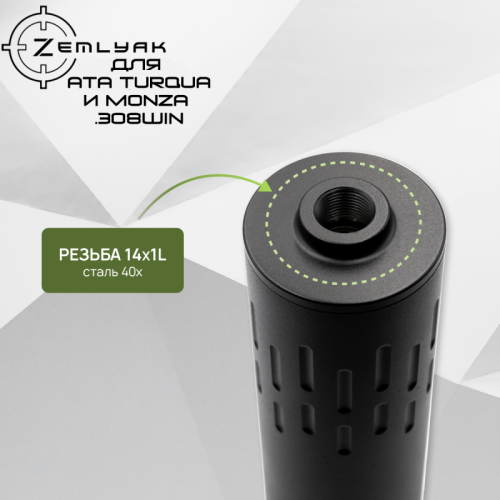 ДТК ZEMLYAK ATA Turqua, MONZA (.308 Win, М14х1L)