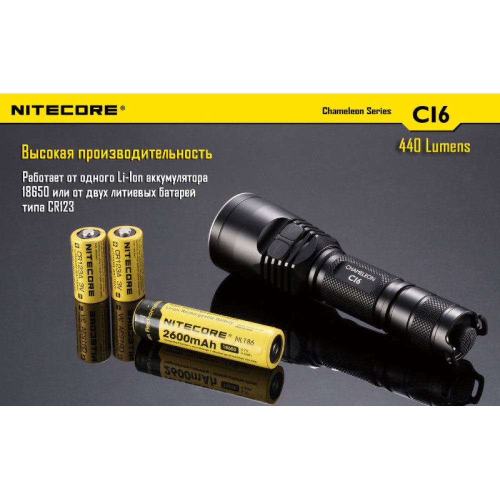 Комплект для охоты Nitecore CI6 InfraRed Hunting Kit