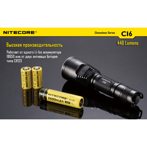 Комплект для охоты Nitecore CI6 InfraRed Hunting Kit