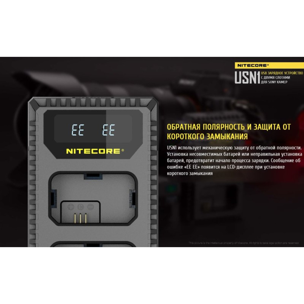 Зарядное устройство Nitecore USN1