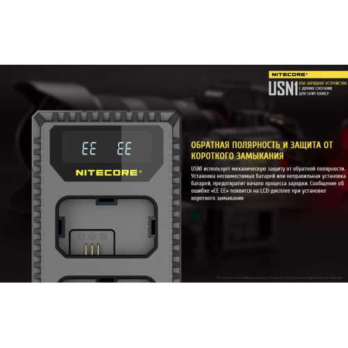 Зарядное устройство Nitecore USN1