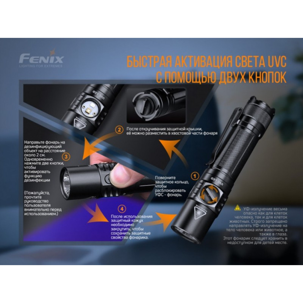 Фонарь Fenix LD32 UVC Cree XHP 35 HI (холодный белый)