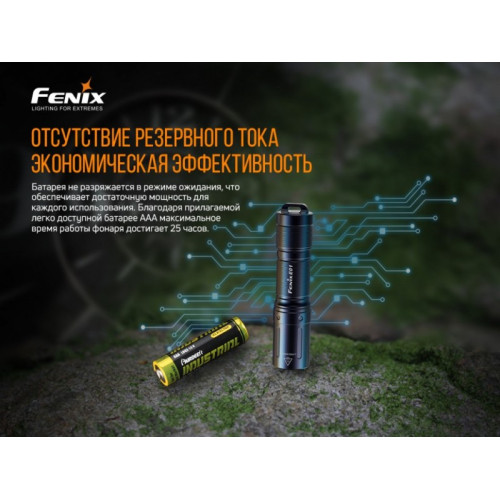 Фонарь Fenix E01 V2.0 Cree XP-G2 S3