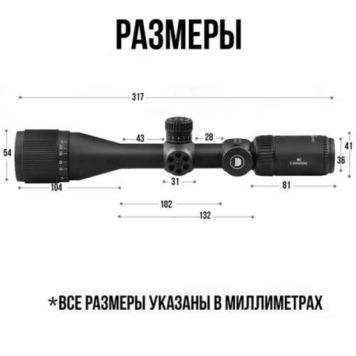 Оптический прицел Discovery MS 3-12X42AOAC FD25