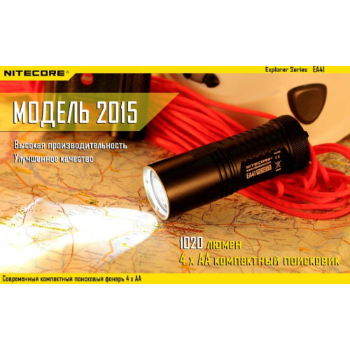 Фонарь Nitecore EA41 (холодный, теплый)