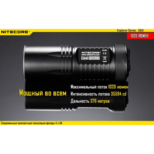 Фонарь Nitecore EA41 (холодный, теплый)