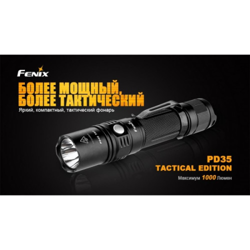 Фонарь FENIX PD35 TAC (Tactical Edition) CREE X5-L (V5) PD35TAC