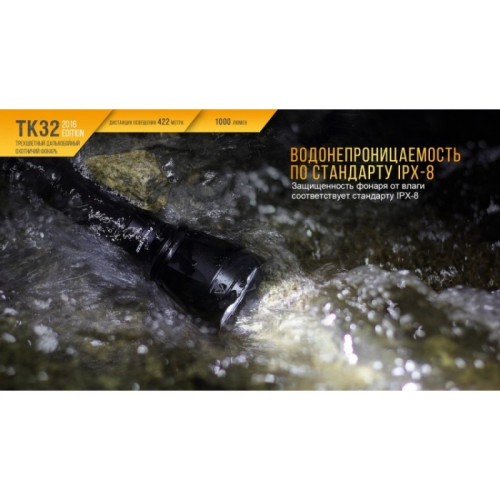 Фонарь FENIX TK32 CREE XP-L HI V3 2016 EDITION TK322016