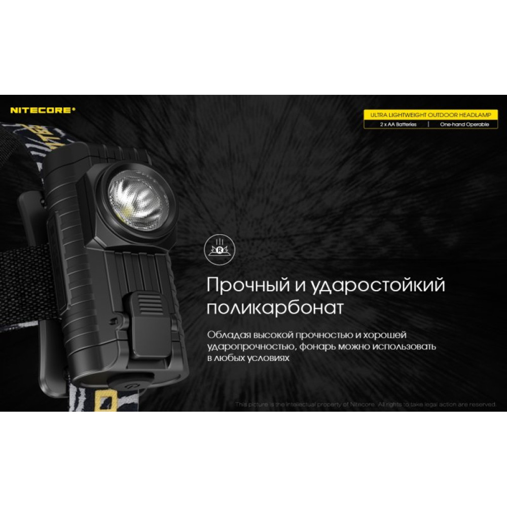 Налобный фонарь Nitecore HA23 CREE XP-G2 S3