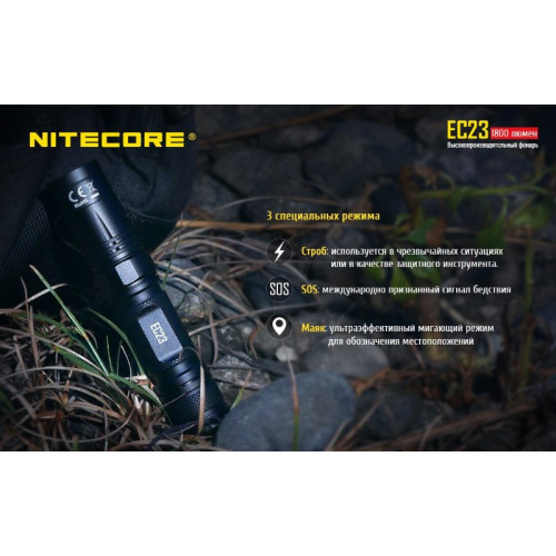 Фонарь Nitecore EC23