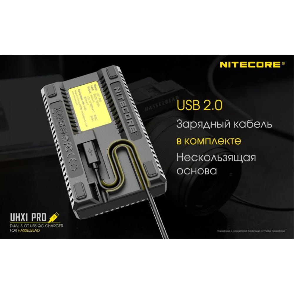 Зарядное устройство Nitecore UHX1 Pro Hasselblad X System