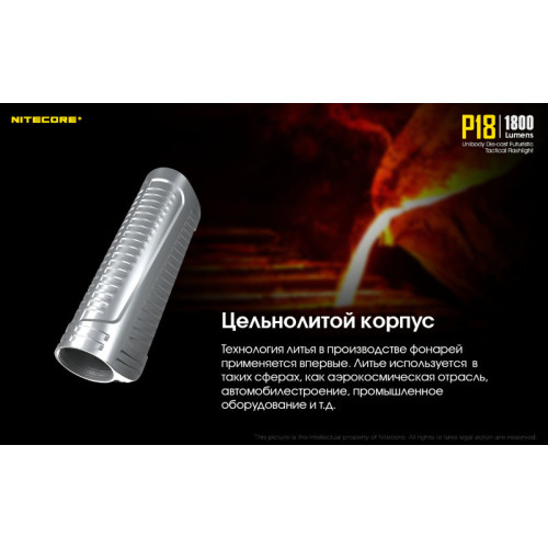 Фонарь Nitecore P18 CREE XHP35 HD+АКБ