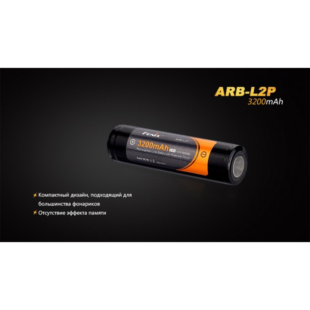 Аккумулятор 18650 Fenix ARB-L2P (3200 mAh)