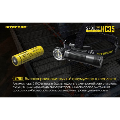 Налобный фонарь Nitecore HC35