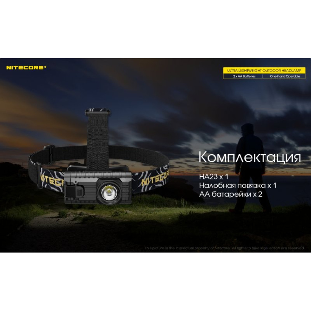 Налобный фонарь Nitecore HA23 CREE XP-G2 S3