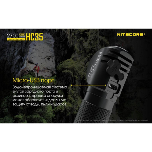 Налобный фонарь Nitecore HC35