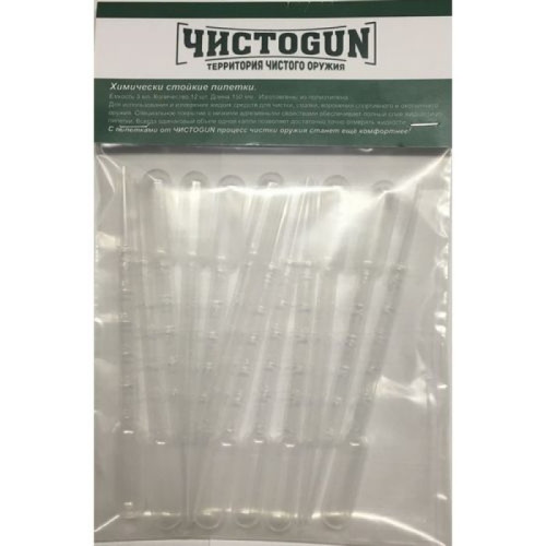 Пипетка ЧИСТОGUN 3 мл 12 шт.
