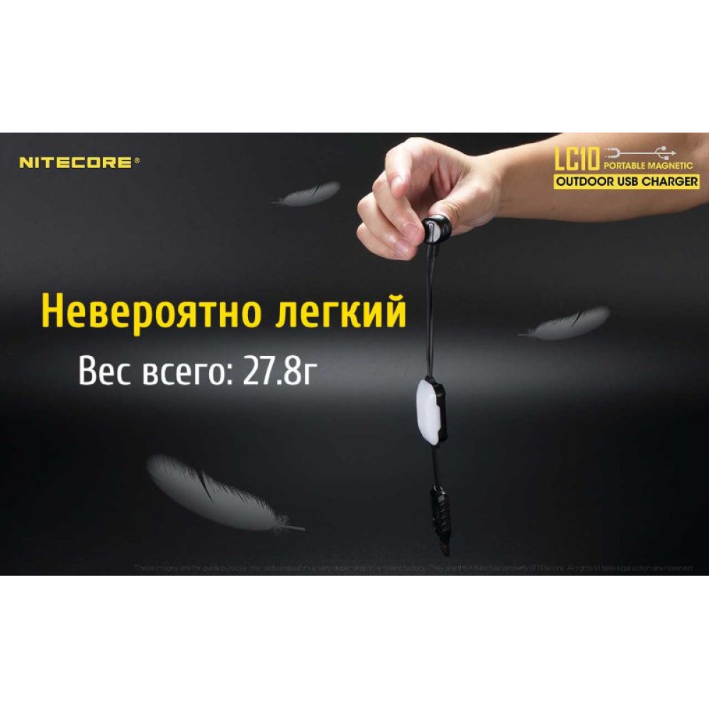 Зарядное устройство Nitecore LC10