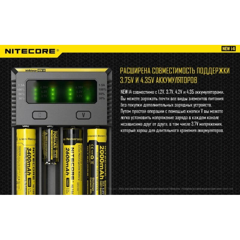 Зарядное устройство Nitecore I4 New (без автоадаптера)