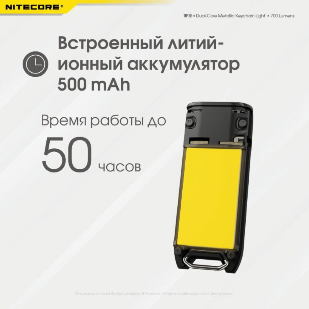 Наключный фонарь Nitecore TIP SE Black 2 OSRAM P8 (19532)