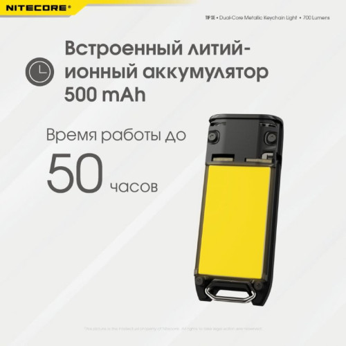 Наключный фонарь Nitecore TIP SE Black 2 OSRAM P8 (19532)