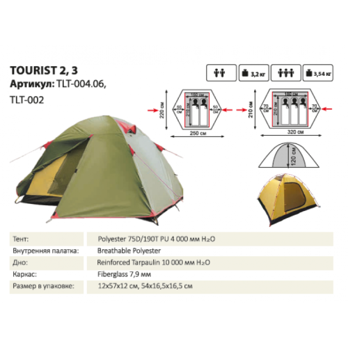 Палатка Tramp Lite Tourist 3 песочный