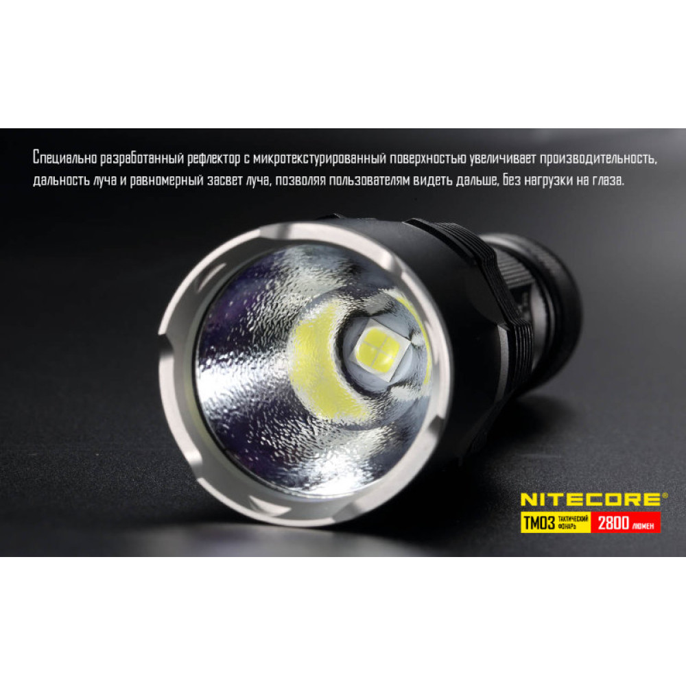 Фонарь Nitecore TM03
