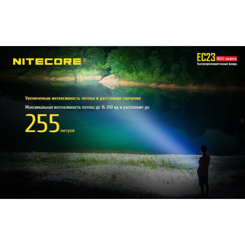 Фонарь Nitecore EC23