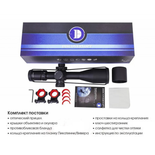 Оптический прицел Discovery HD 5-30X56SFIR ZS FW34